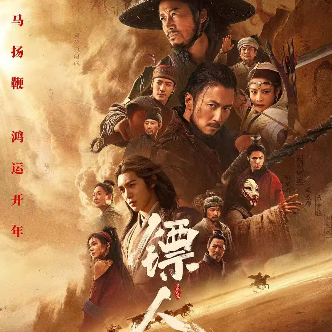 EP01 在江湖里掀起大沙暴！聊聊《镖人》的女性角色 episode artwork