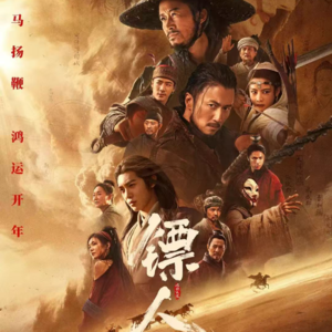 EP01 在江湖里掀起大沙暴！聊聊《镖人》的女性角色