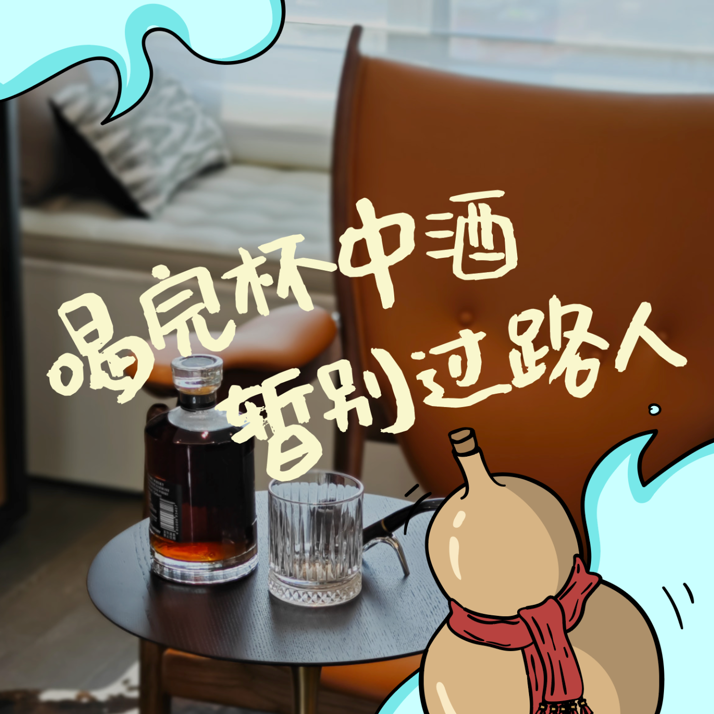 NO.10｜喝完杯中酒，暂别过路人 episode artwork