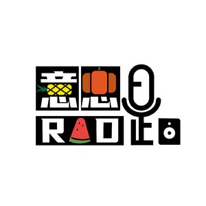 意思是Radio