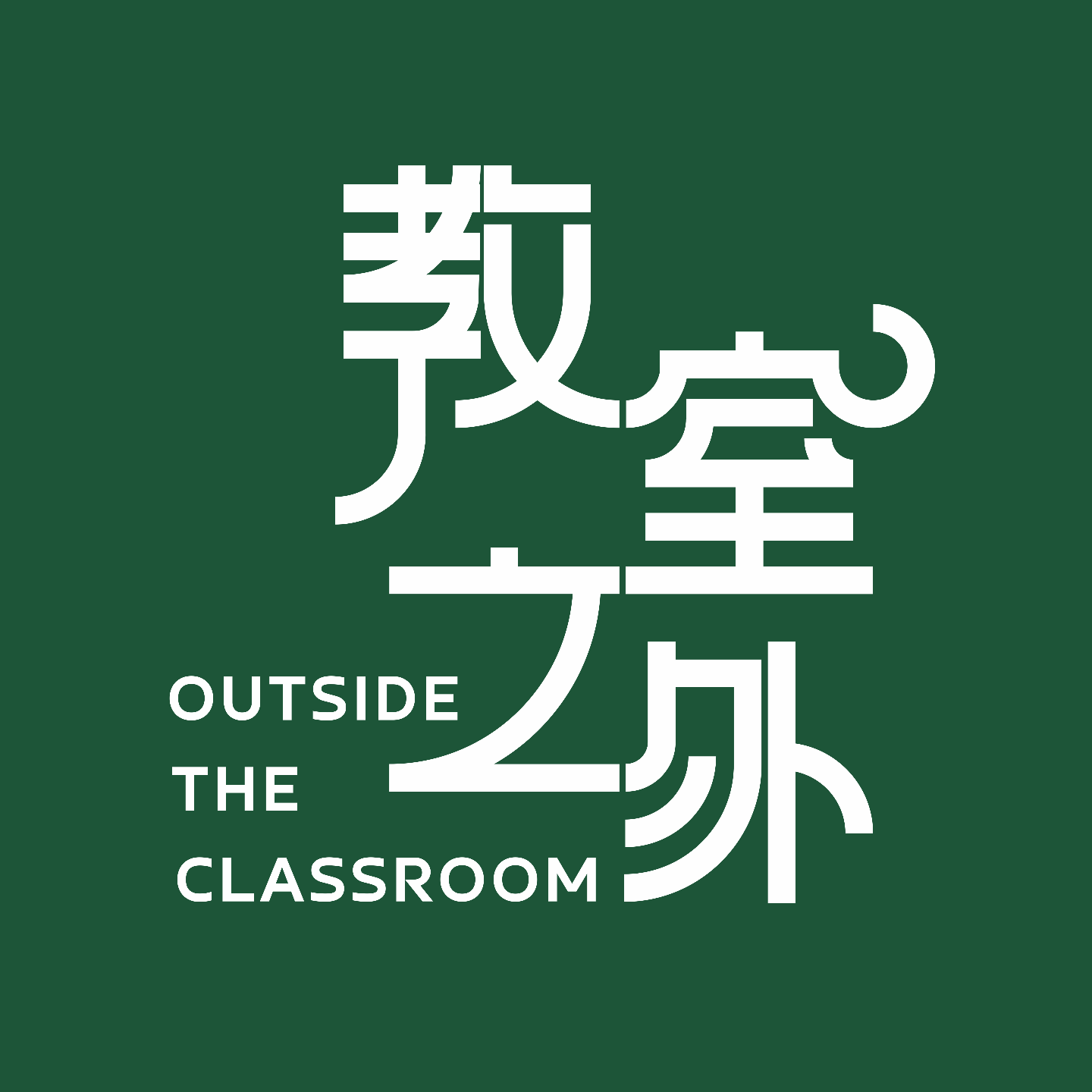 《学神》:有钱人如何用教育复制精英之路?【读书会Vol.1】 episode artwork