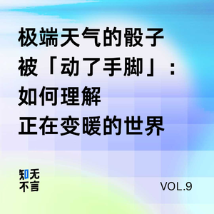吉隆泥石流：冰川加速融化，我们会遭遇怎样的极端未来