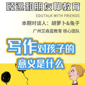 10. 写作对孩子的意义是什么?