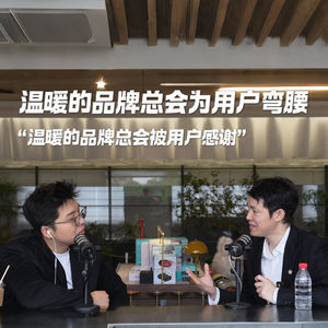 vol.21 饱满的麦穗总会躬身靠近土地｜一个温暖的品牌总会向用户弯腰