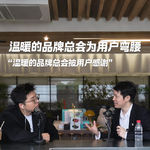 vol.21 饱满的麦穗总会躬身靠近土地｜一个温暖的品牌总会向用户弯腰