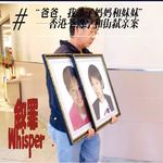 18、“爸爸，我杀了妈妈和妹妹”——香港荃湾享和街弑亲案