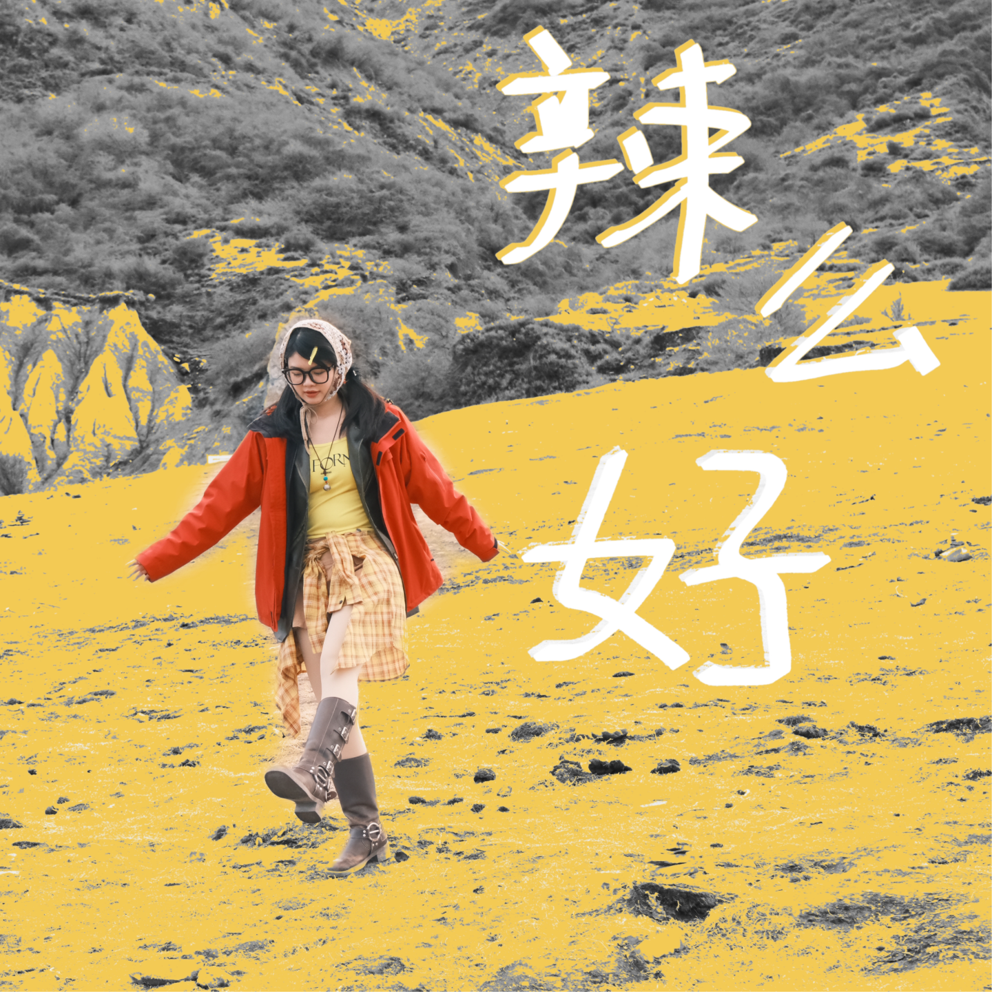 创业做主播？怎么谈合作？这期实打实的避坑经验来了 episode artwork