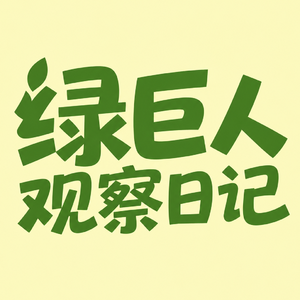 Day 2 ：一直在爱里找不爱的证据 ，从“被抛弃”到“我陪着自己”