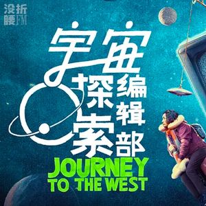 50.《宇宙探索编辑部》那么我来讲讲缺点，吧？