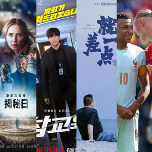 E324.世界杯在造新王，影院还在炒冷饭：六月的爽、哭与挣扎|不可说月刊