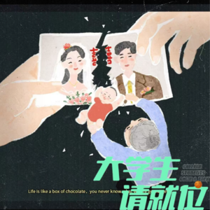 一场关于“家”的深刻会谈