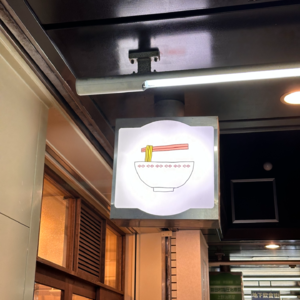 14. 拉面咸、油、重口味、高卡路里，但是好吃啊！