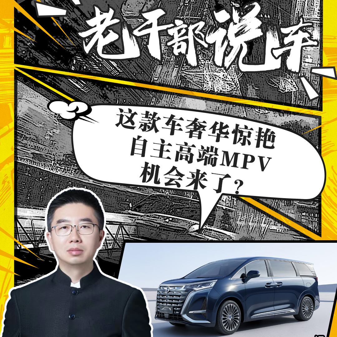 cover of episode 202213期：自主高端MPV机会来了？