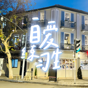 E85. 感情内耗｜如何克服恋爱中的自卑感？