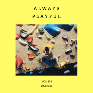 vol.325：建一座，给耳朵的游乐场！