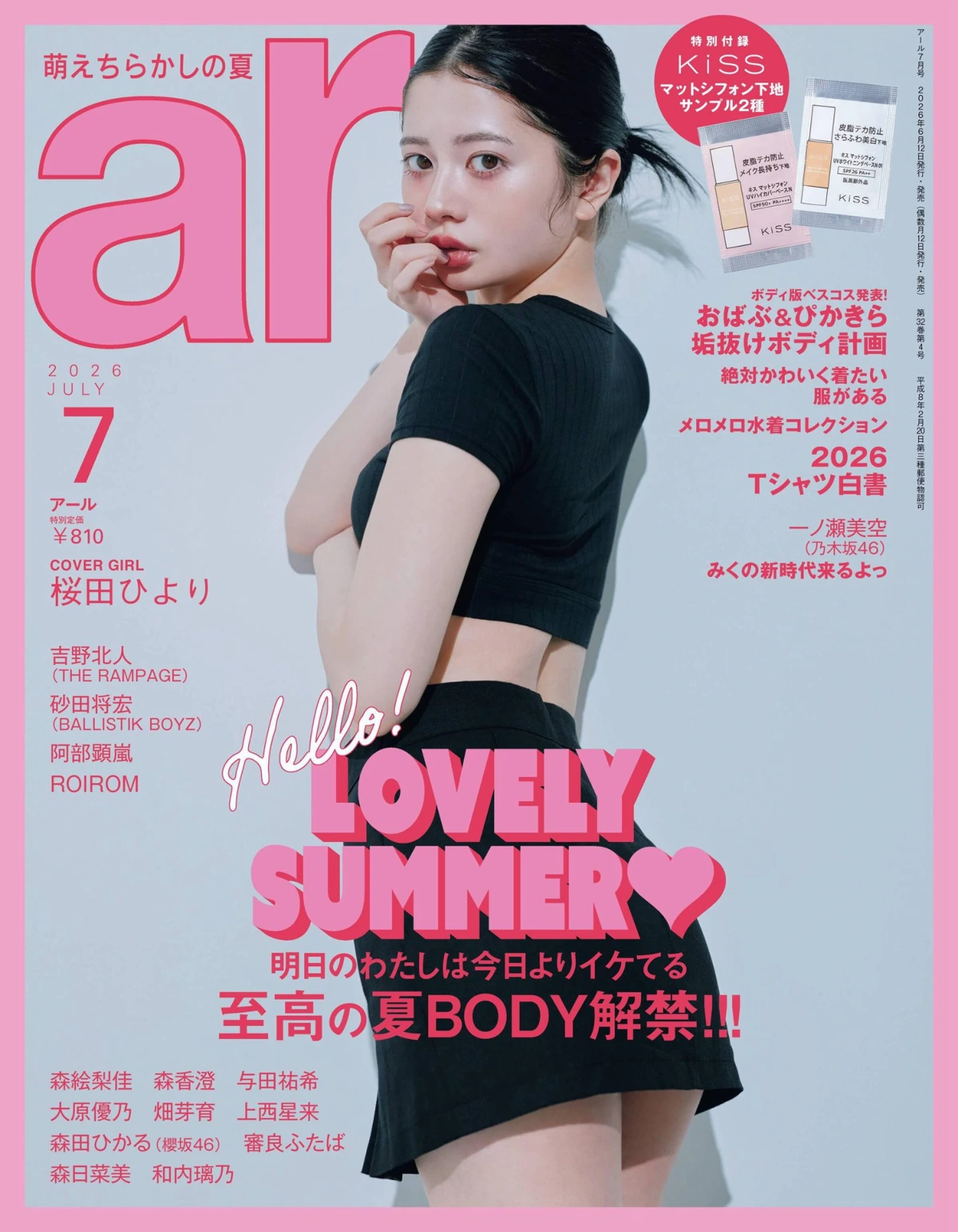 ar杂志 2026年7月 PDF