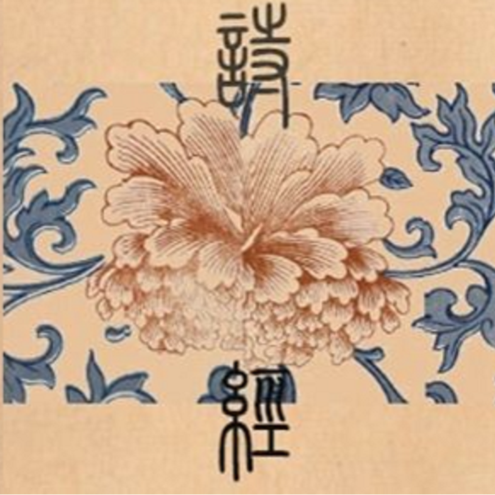 cover of episode 话注诗经——古中国的风雅颂（上）