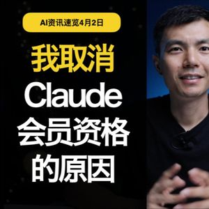 AI资讯0427:Claude退订潮、Anthropic股权硬通货化、ChatGPT推进数学难题