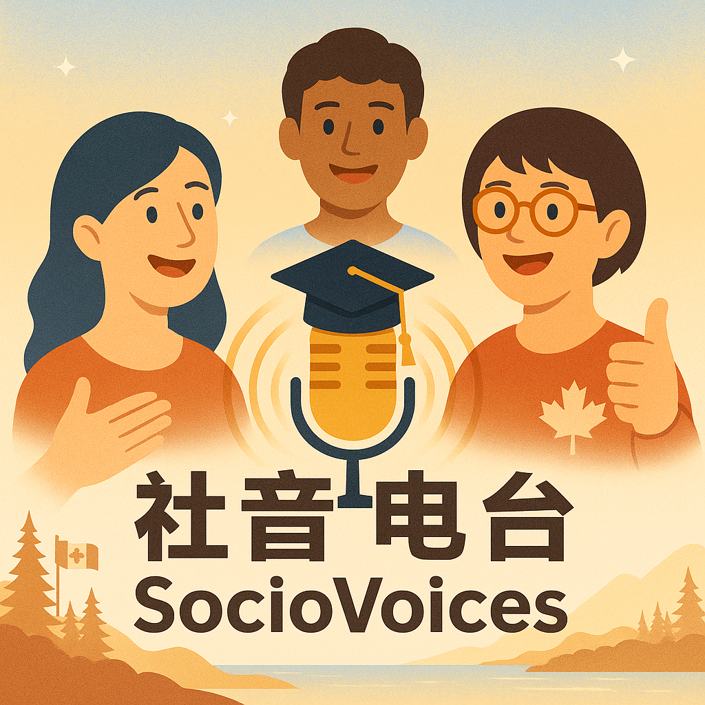 E4. 社会学让我更幸福：一个科研工作者的真实告白 episode artwork
