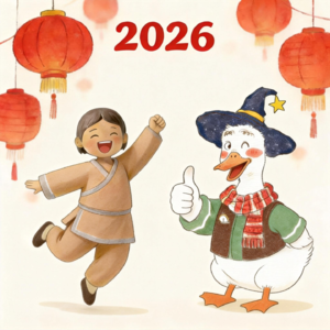 2026年东西方智慧融合年运直播回放（上）