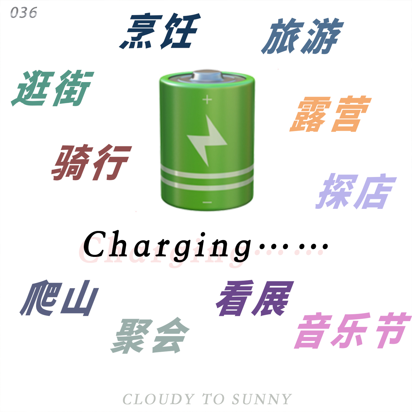 多云转晴Cloudy2Sunny
