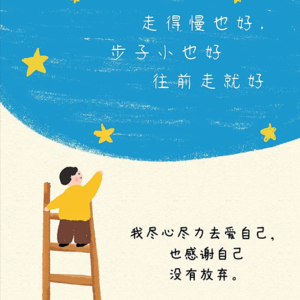 044.新年“好运体质”养成指南：原来就是这样心想事成的！