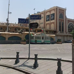 Vol.12 生活在战时德黑兰:导弹、车厘子、断网与空城