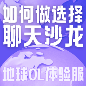 Vol.017 选择困难症/决策焦虑必听!帮你见招拆招,打破焦虑循环~