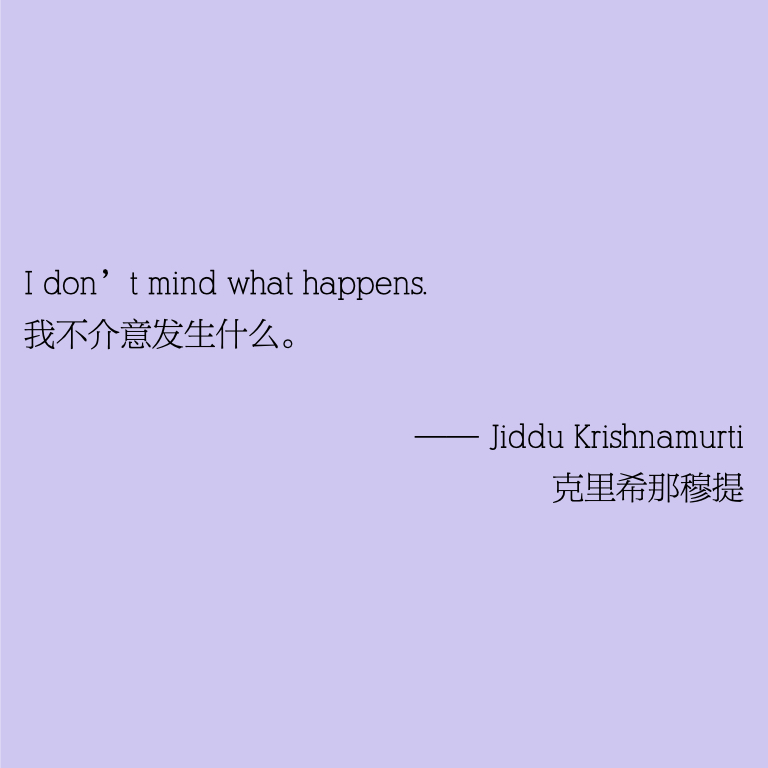 052 | “我不介意发生什么”