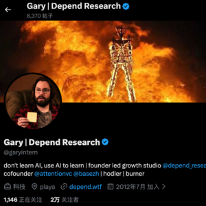 Vol.28 秘密越多，幸福越少｜对话 Gary