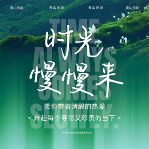 EP6《时光慢慢来》跨界有样终得闲，岁月有心慢知味