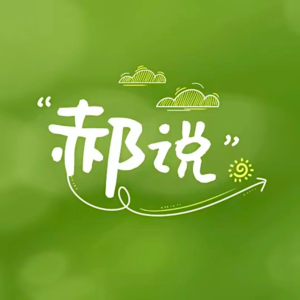 E23：大学生讲养生