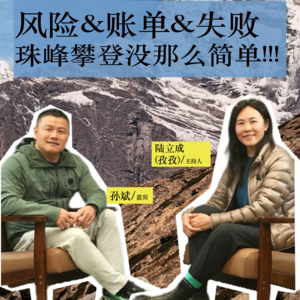 孜孜的户外宇宙01|珠峰攀登全解读:攀登路线、如何准备、全程花费、历年数据及如何调整心态