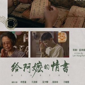 vol.66 无米粿、潮汕话、死亡、婚嫁……潮汕本地人怎么看“阿嬷”？