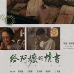 vol.66 无米粿、潮汕话、死亡、婚嫁……潮汕本地人怎么看“阿嬷”？