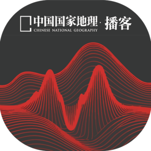 vol.15 葛蔼：在长江源头长跪不起的那天，我觉得这辈子值了