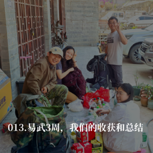 013.栖息地破坏的背后，藏着当地人的焦虑