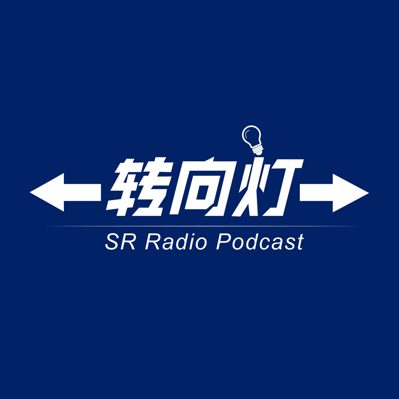 SR Radio