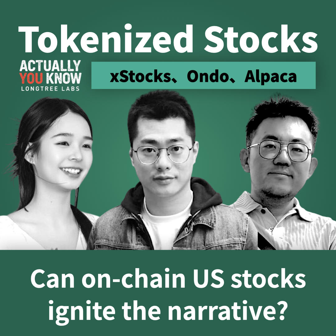 EP13|链上美股不是股票?富途老虎退场、xStocks 爆火,代币化美股到底怎么个事?|Fireside Chat episode artwork