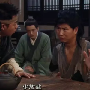 Vol.61 【武林外传】10.壮怂胆捕头喝烈酒，施恩惠秀才偷剩菜