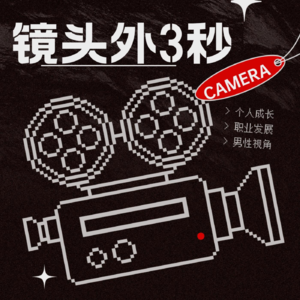 Vol. 002 网络爆料的法律代价：田栩宁和九成美如何专业解决战斗？