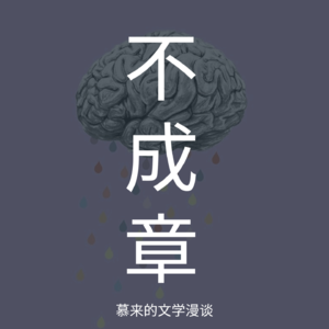 8【短篇长谈8】划过虚无的一切（塞萨尔·艾拉）| 荒谬和跳脱 | 轻飘飘划过，吭哧吭哧犁过 | 「重点」在哪里，别看见它