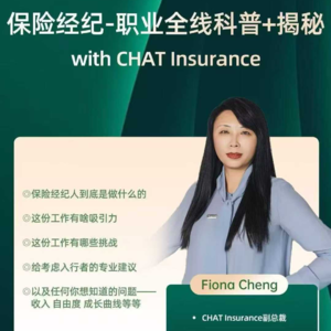 加拿大保险经纪职业全线科普+大揭秘 | Vol.10