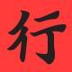 #124. 京アニ，頑張れ！挺住啊，京阿尼！