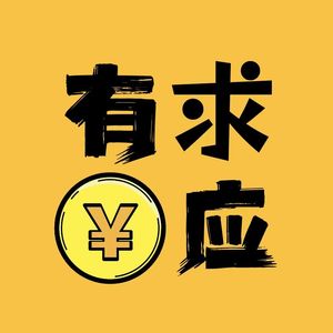 No.2-100%成功显化的秘诀，说透“显化”这件事！
