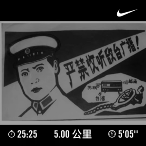 Ep01为什么要做跑步电台？