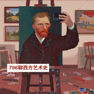 第二集：神性之光——中世纪艺术密码