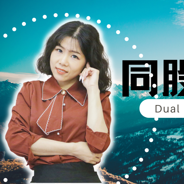 cover of episode 【硅谷宝典四十二章经（14）】 同股不同权AB股可以防止投资人夺权么？
