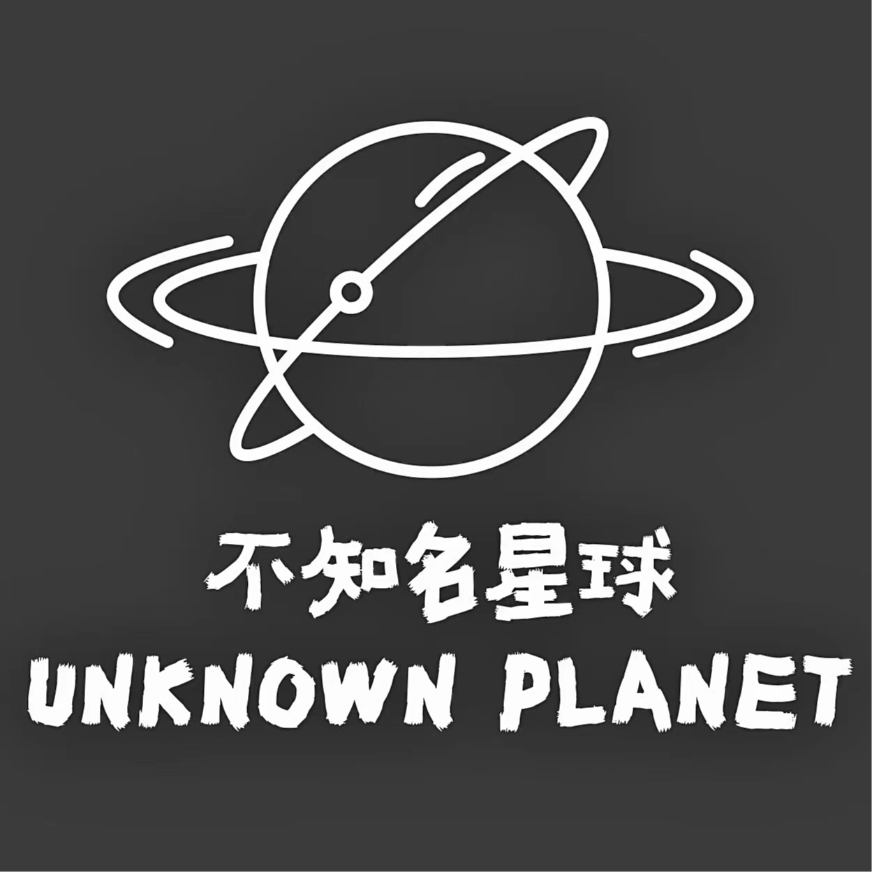 Ep17 | 承欢记：剧情悬浮，情节突兀！论国产剧如何讲述一部“脚不落地”的大女主奋斗剧...... episode artwork