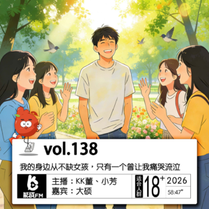 138.我的身边从不缺女孩，只有一个曾让我痛哭流泣